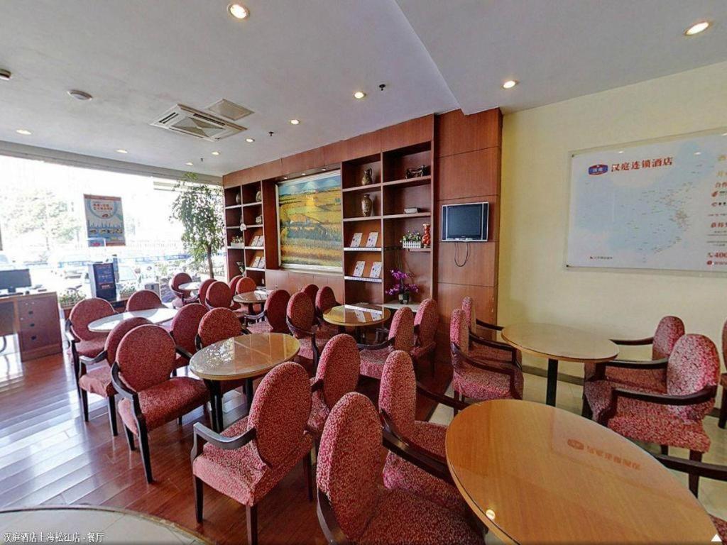 Hanting Hotel Shanghai Songjiang Экстерьер фото